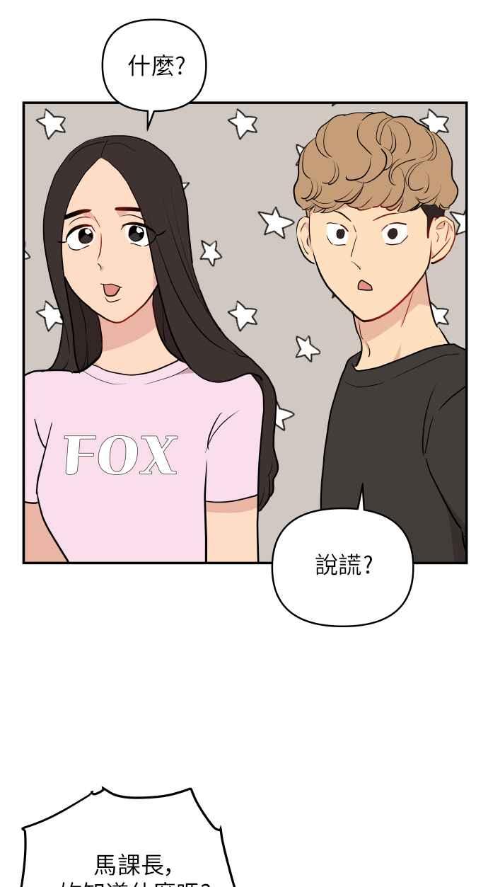 《不自在的关系》第5话 第17页