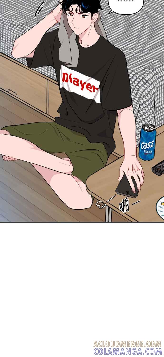 《不自在的关系》第5话 第82页