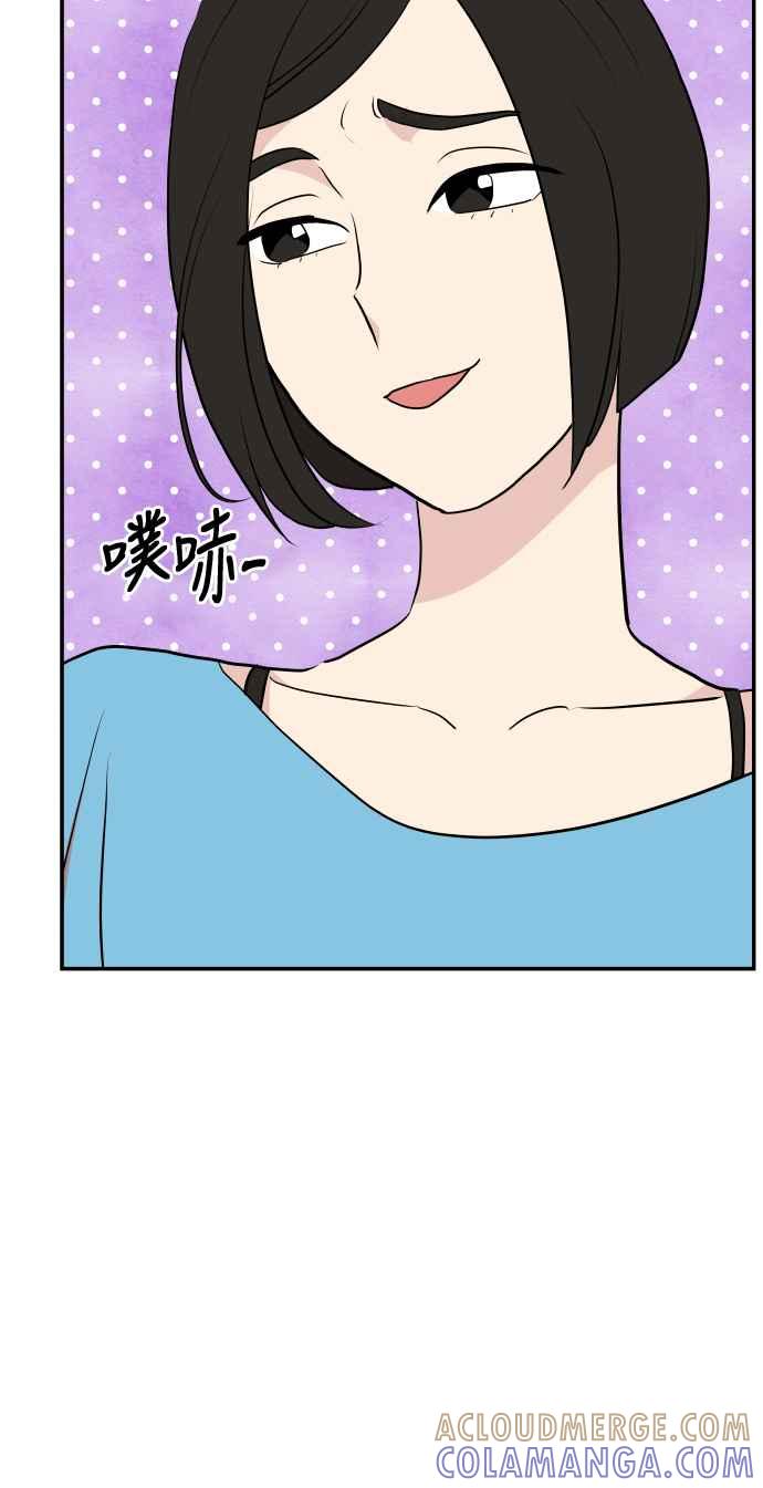 《不自在的关系》第5话 第16页