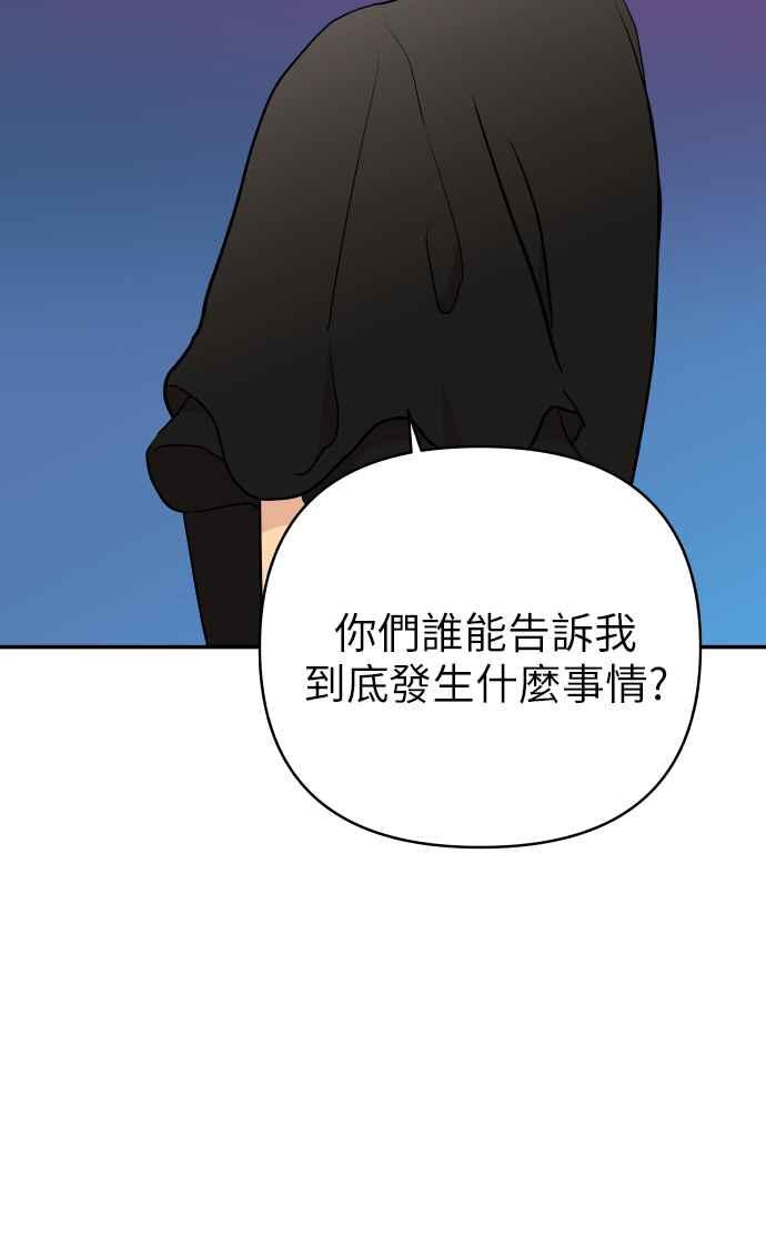 《不自在的关系》第5话 第27页