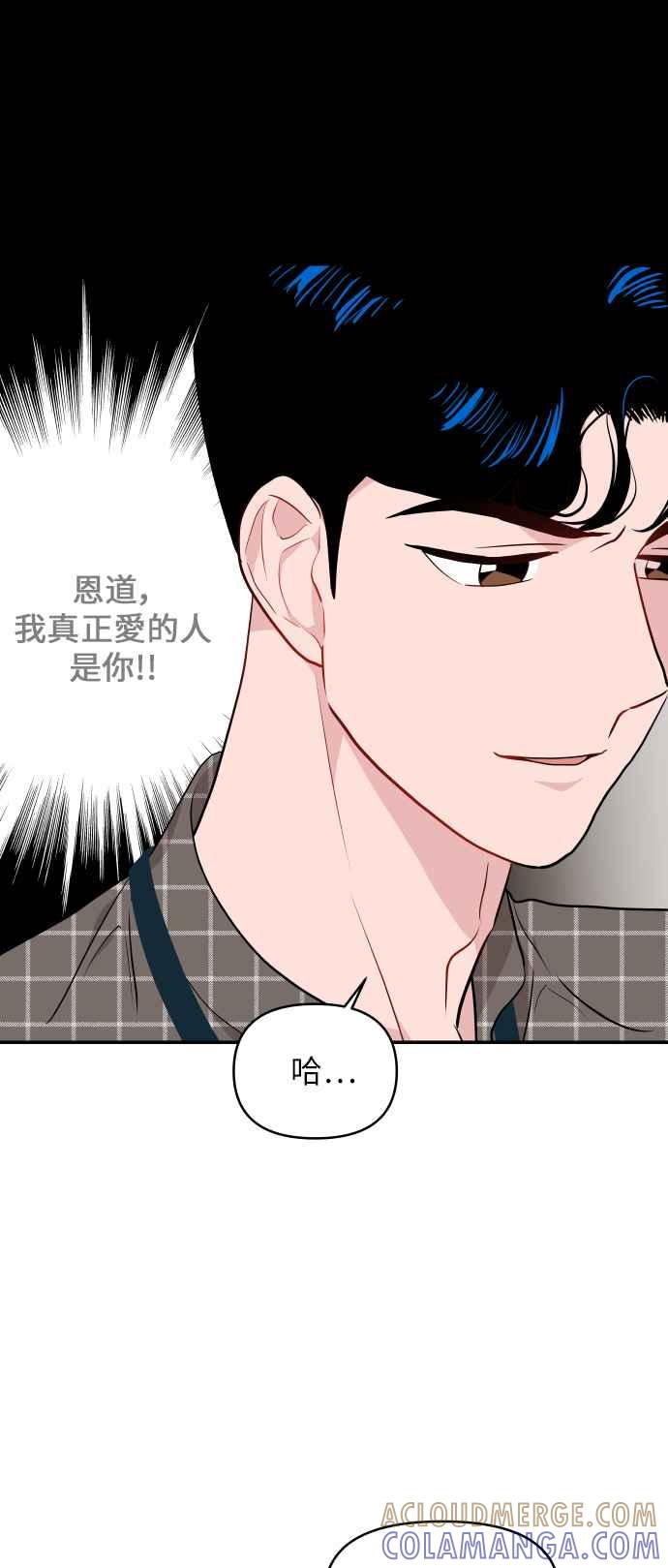 《不自在的关系》第6话 第25页