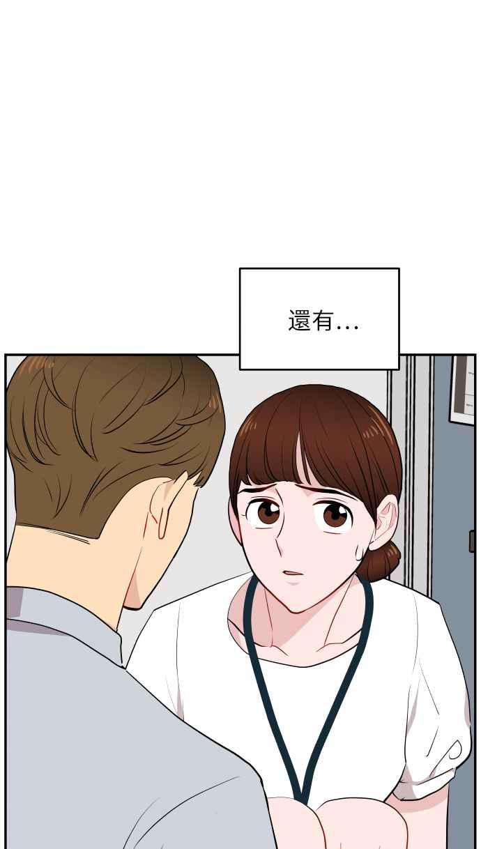 《不自在的关系》第6话 第68页