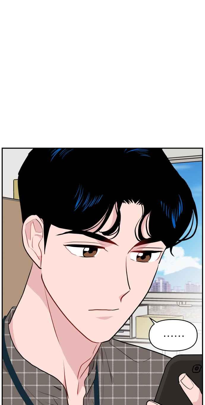 《不自在的关系》第6话 第20页