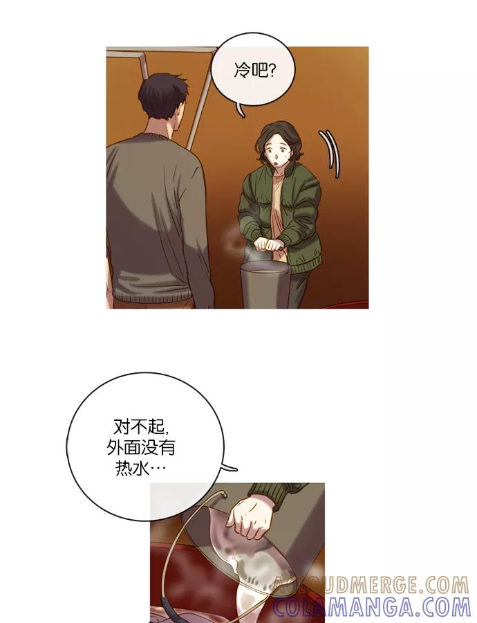 《怦然的魔幻时刻》第61话 第19页