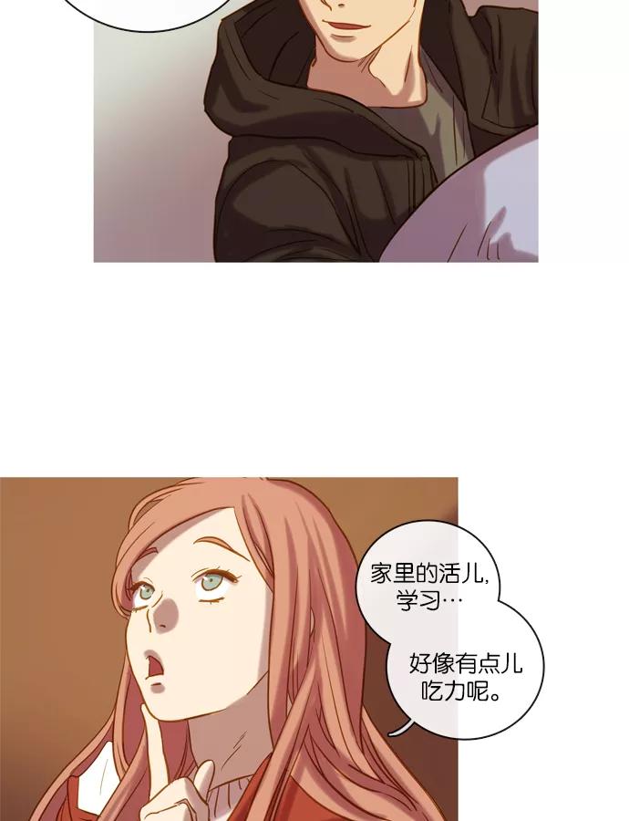 《怦然的魔幻时刻》第61话 第14页