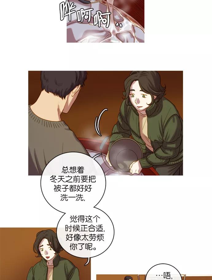 《怦然的魔幻时刻》第61话 第20页