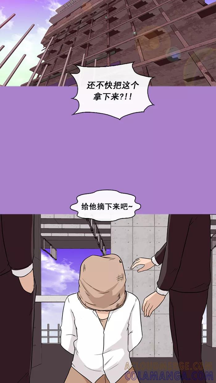 《中头奖》第62话 第67页