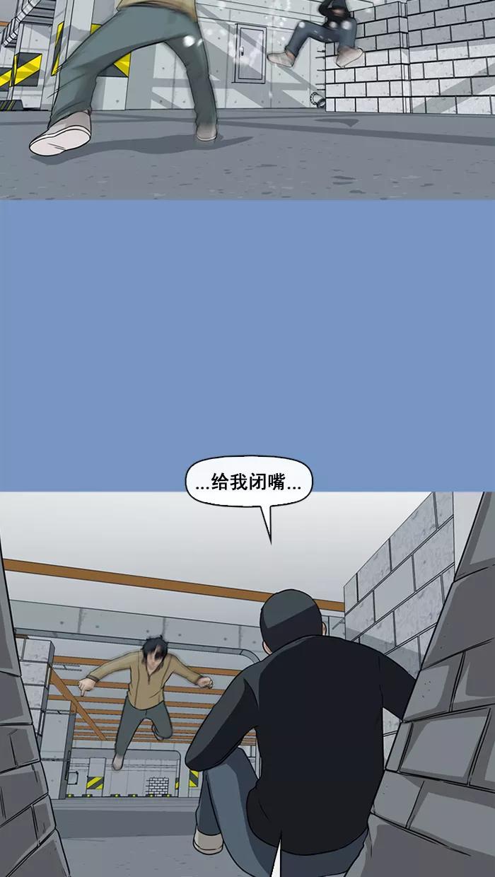 《中头奖》第62话 第57页