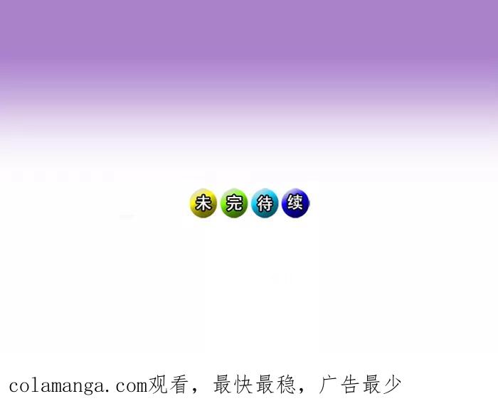 《中头奖》第62话 第72页