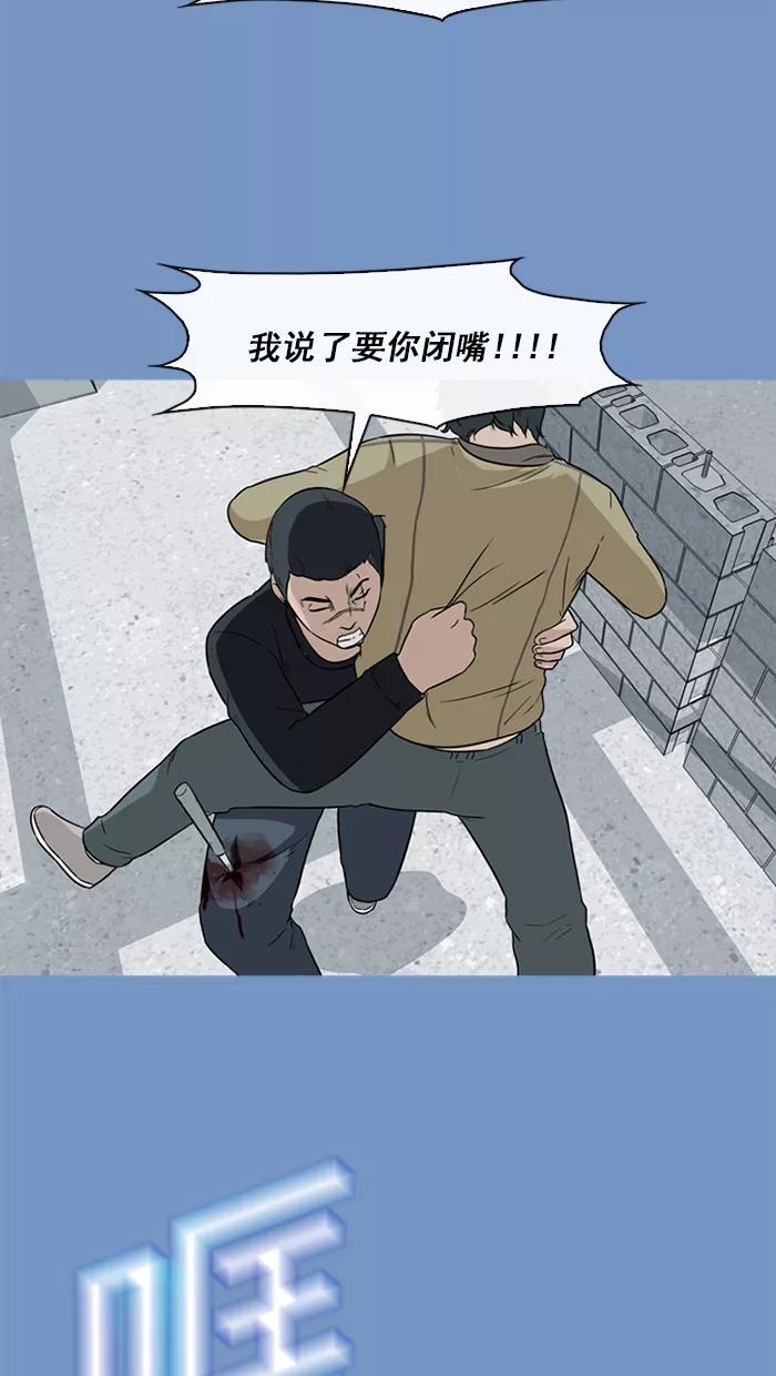 《中头奖》第62话 第62页