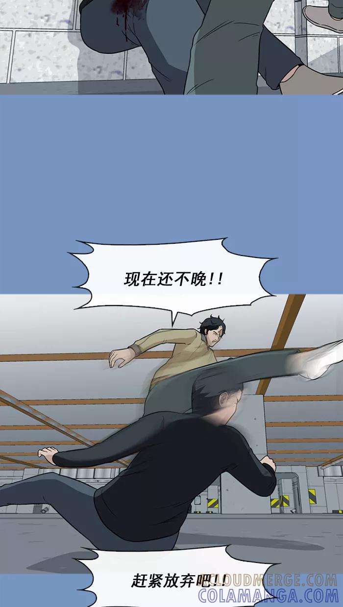 《中头奖》第62话 第61页