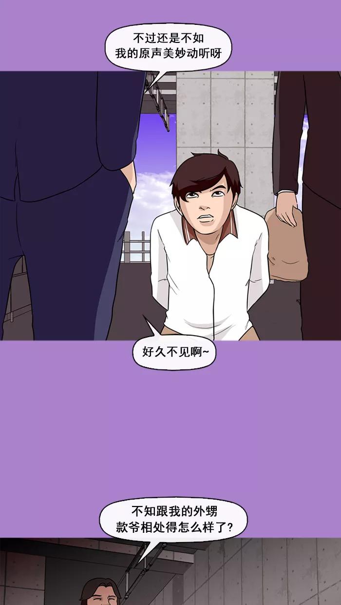 《中头奖》第62话 第69页