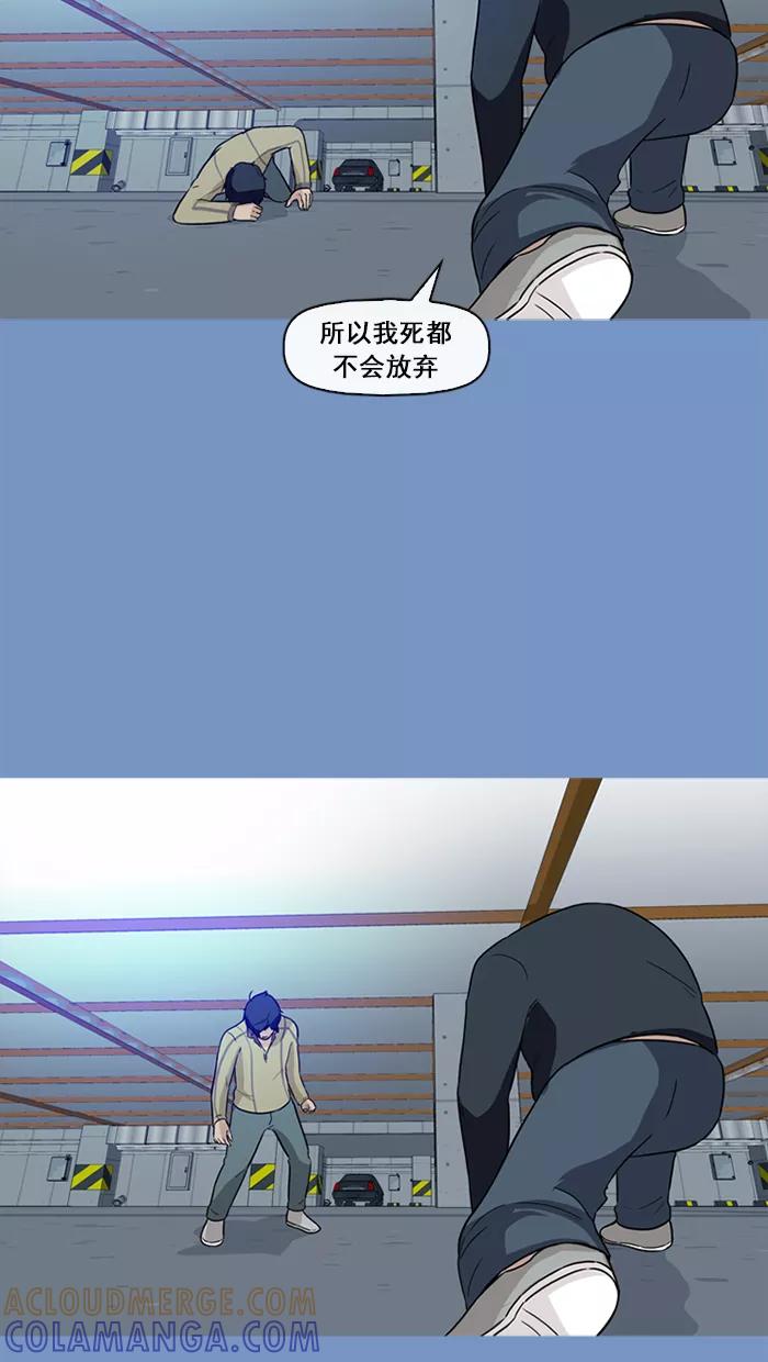 《中头奖》第62话 第64页