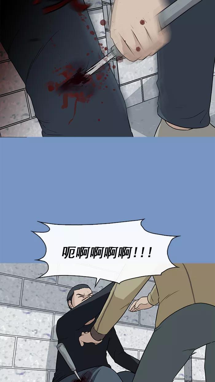 《中头奖》第62话 第60页