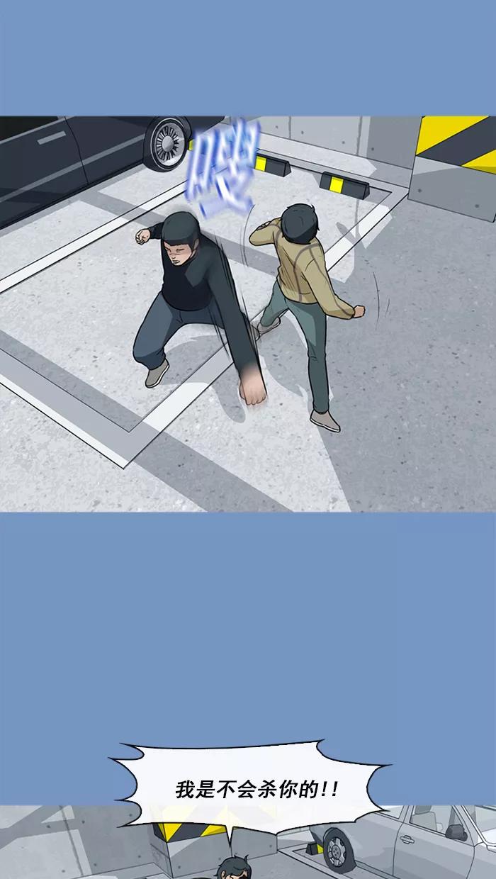 《中头奖》第62话 第53页