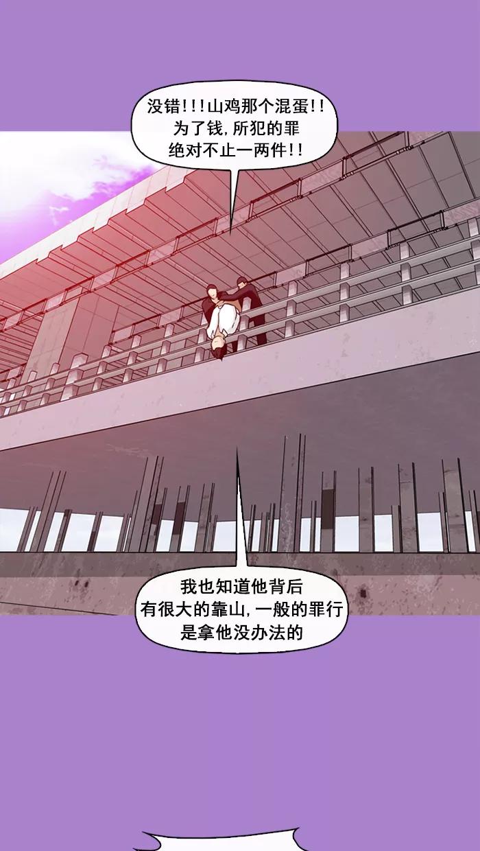 《中头奖》第63话 第21页