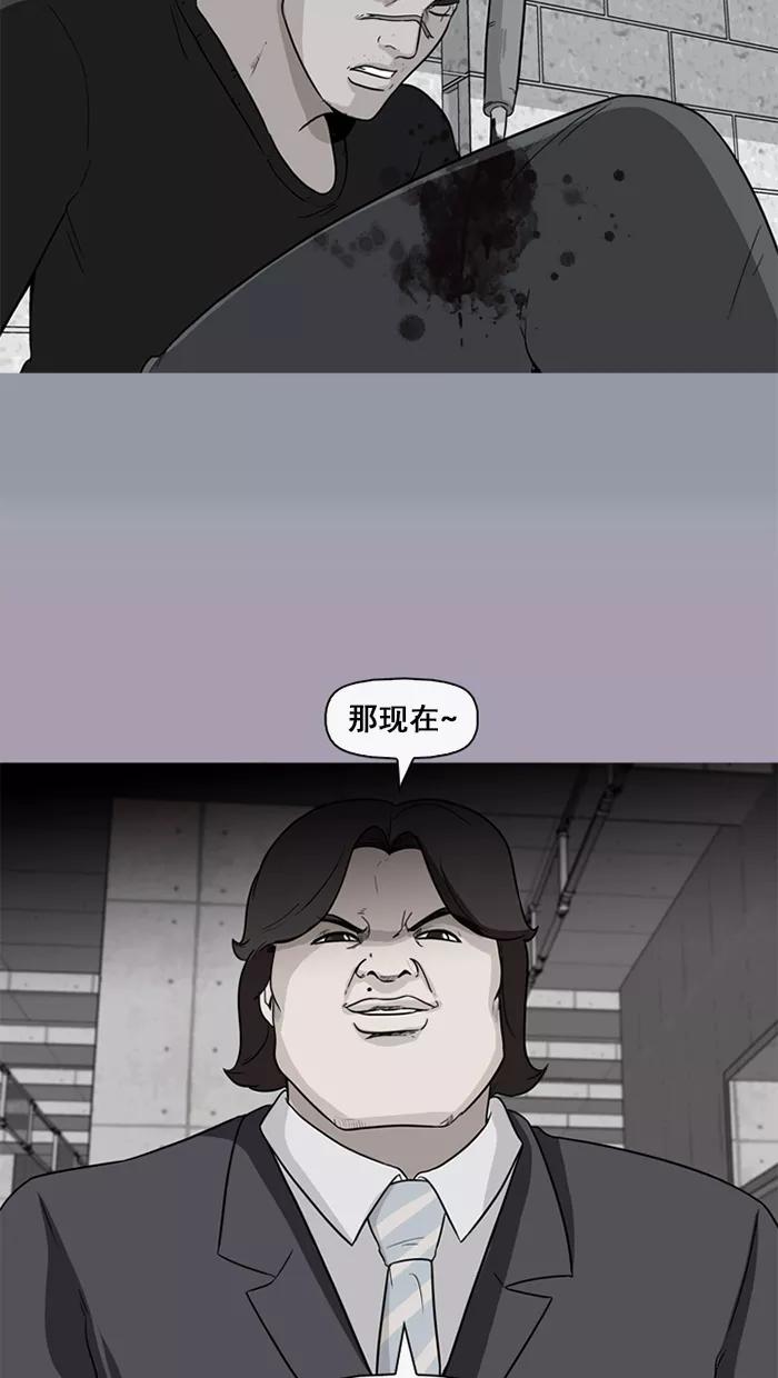 《中头奖》第63话 第2页