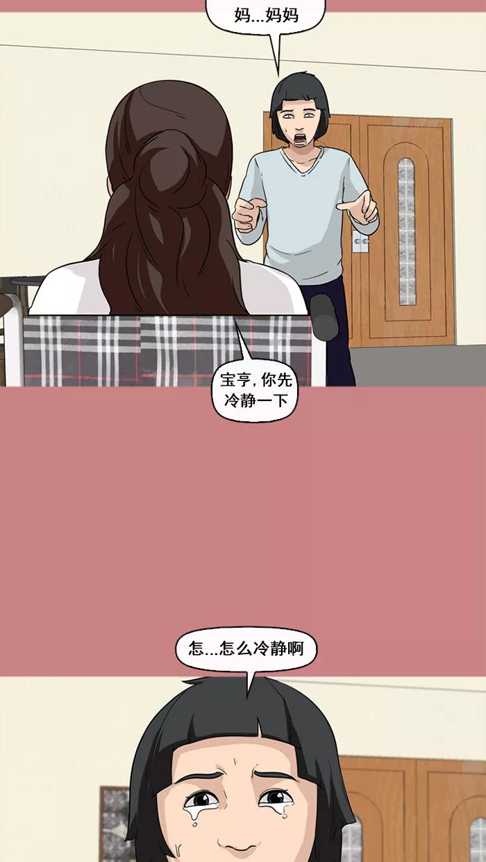 《中头奖》第63话 第54页