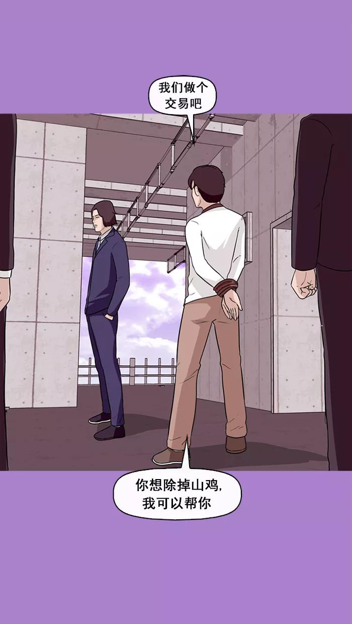 《中头奖》第63话 第17页
