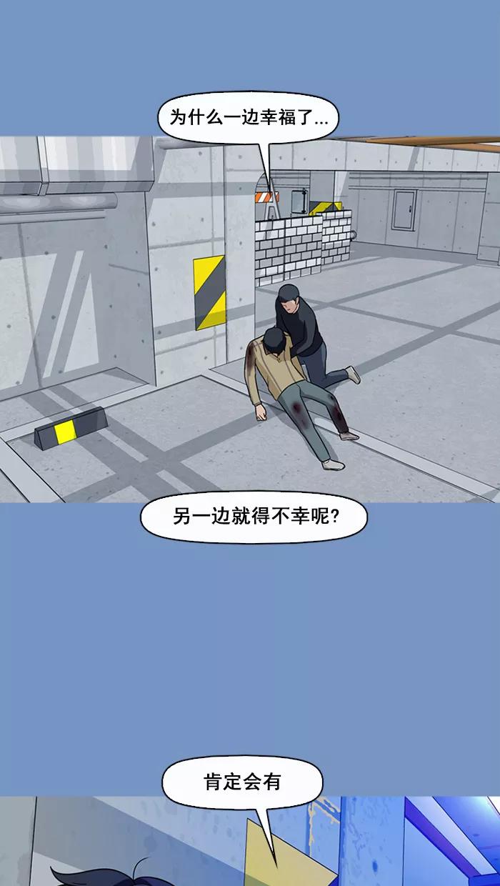 《中头奖》第63话 第50页