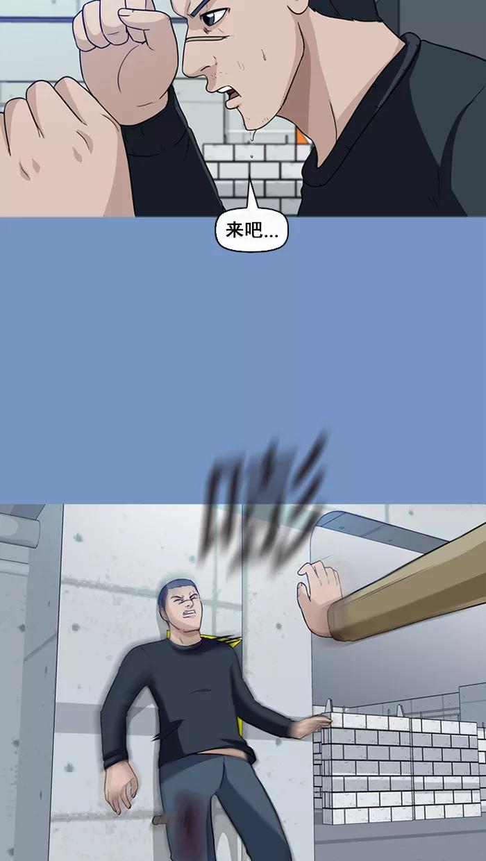 《中头奖》第63话 第30页