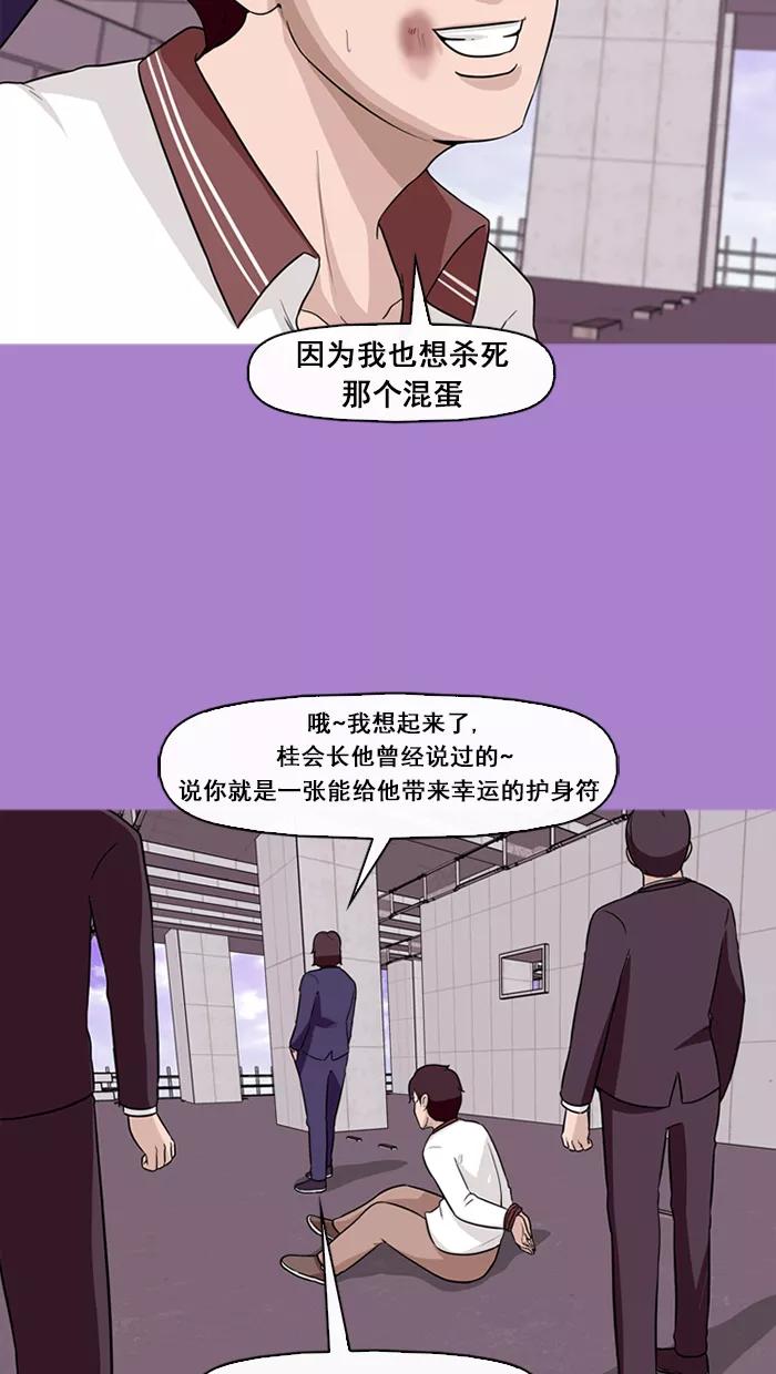 《中头奖》第63话 第15页