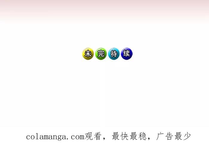 《中头奖》第63话 第68页