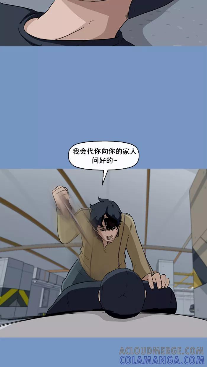《中头奖》第63话 第37页