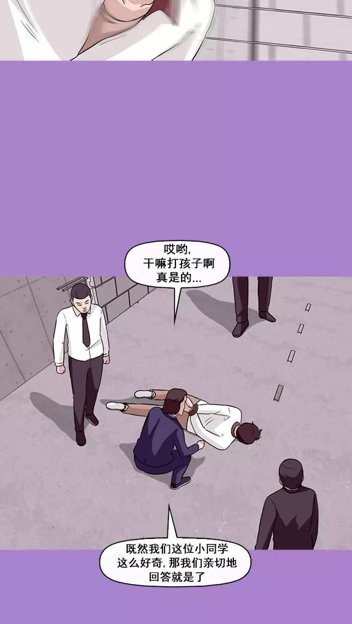 《中头奖》第63话 第12页