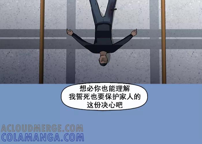 《中头奖》第63话 第34页