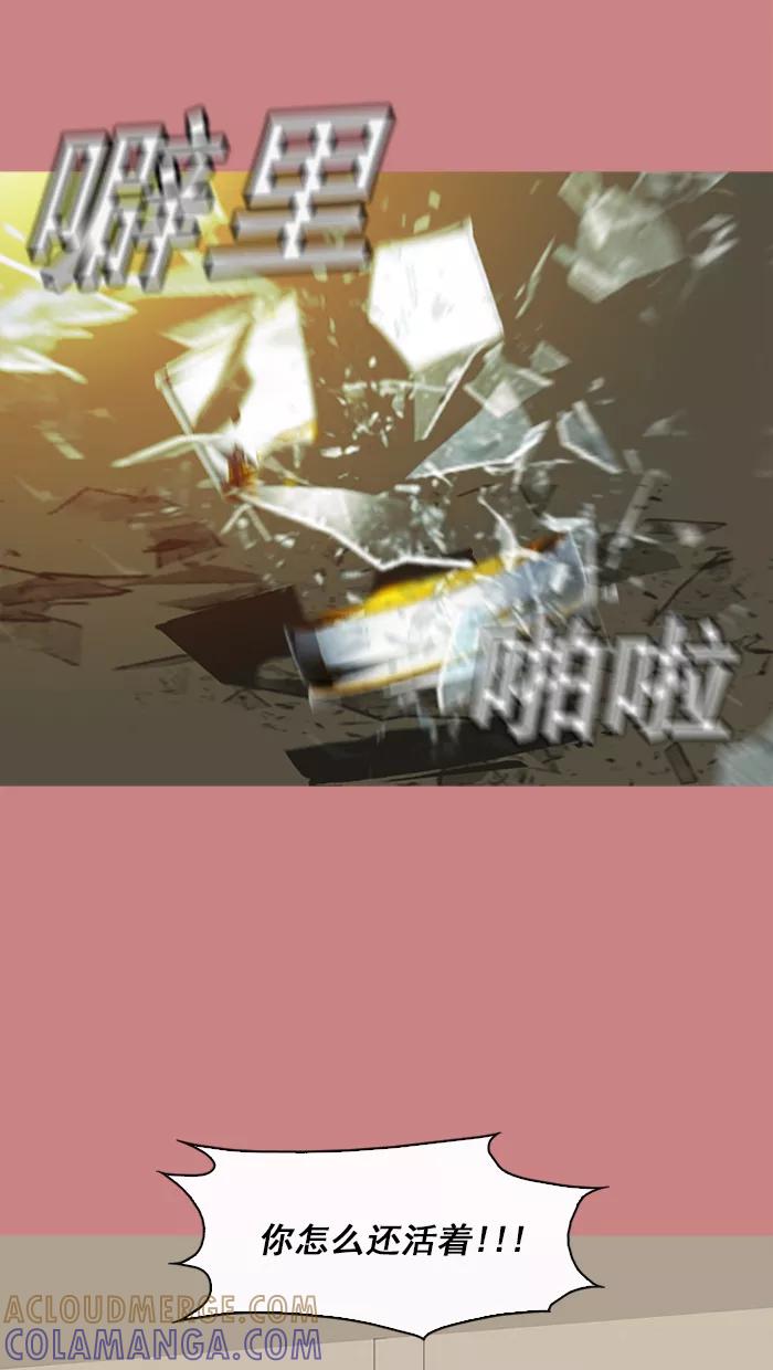 《中头奖》第63话 第64页