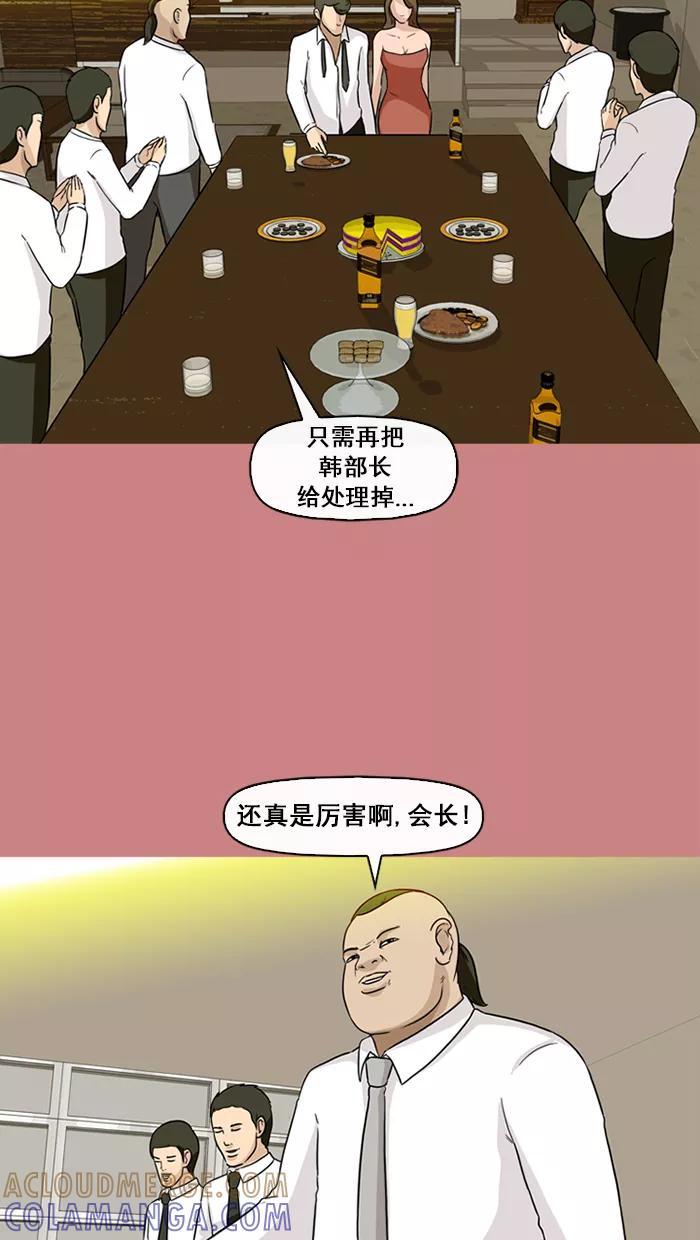 《中头奖》第63话 第58页