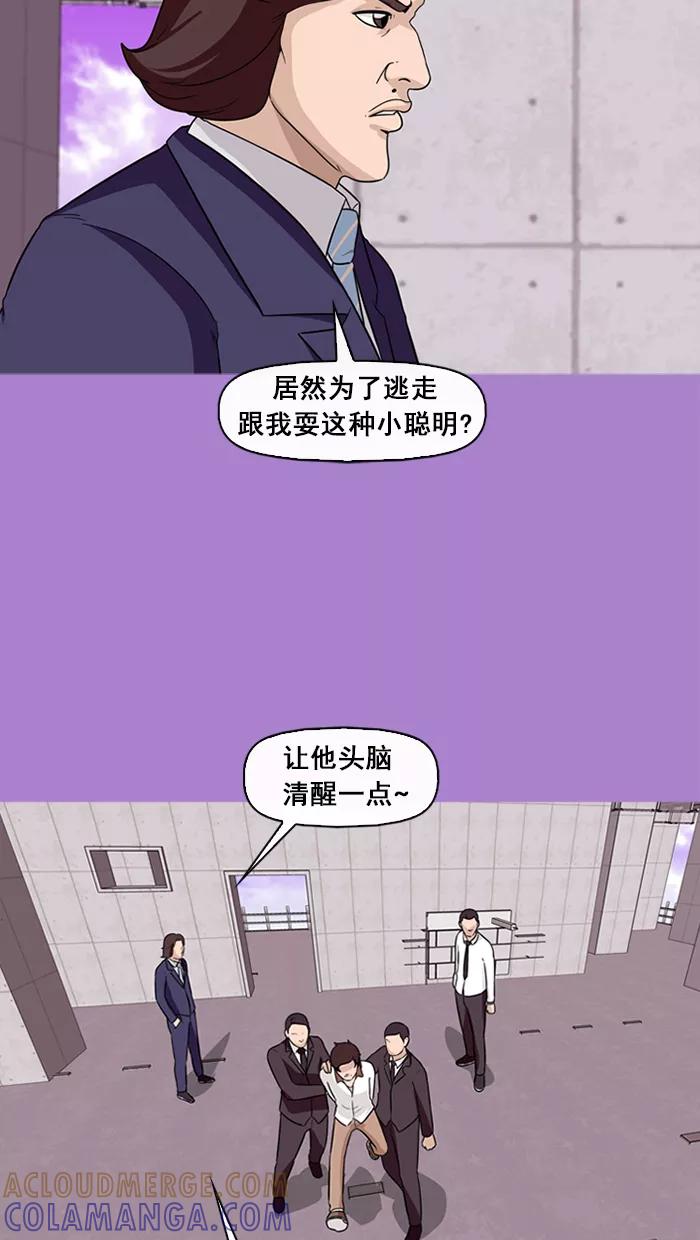 《中头奖》第63话 第19页