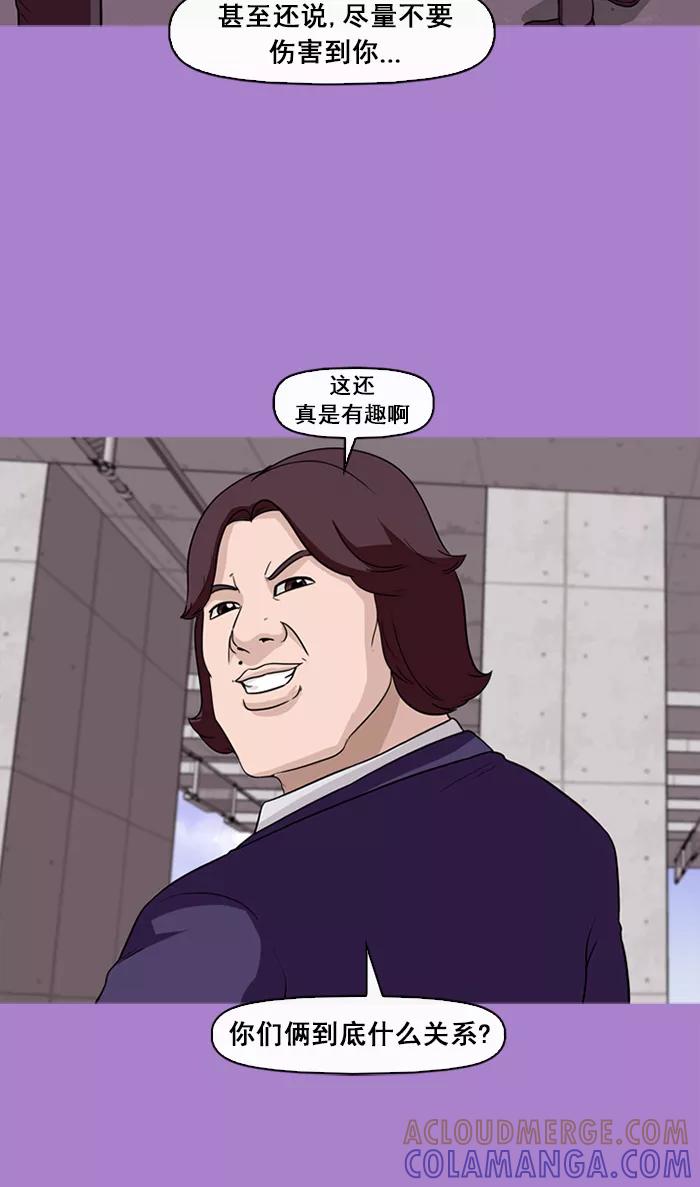 《中头奖》第63话 第16页
