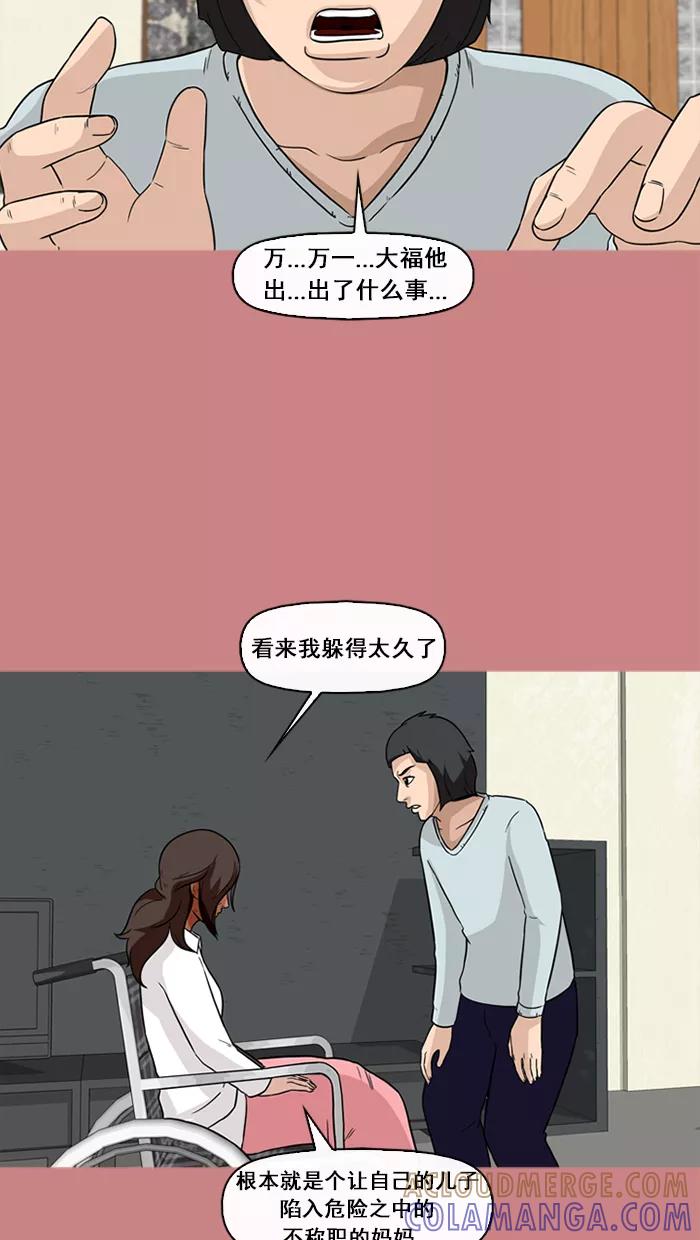 《中头奖》第63话 第55页