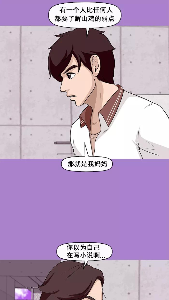 《中头奖》第63话 第18页