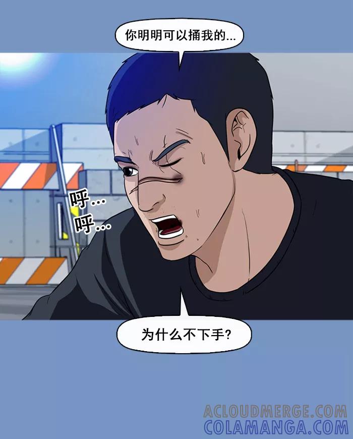 《中头奖》第63话 第49页