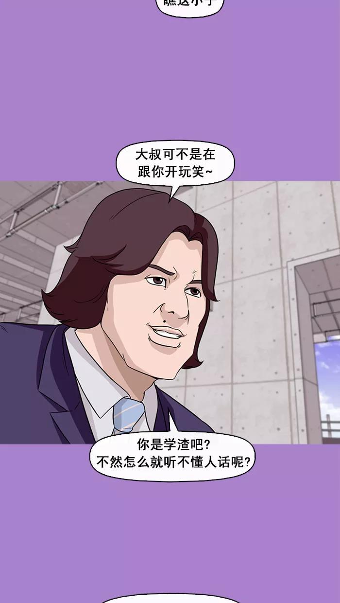 《中头奖》第63话 第9页