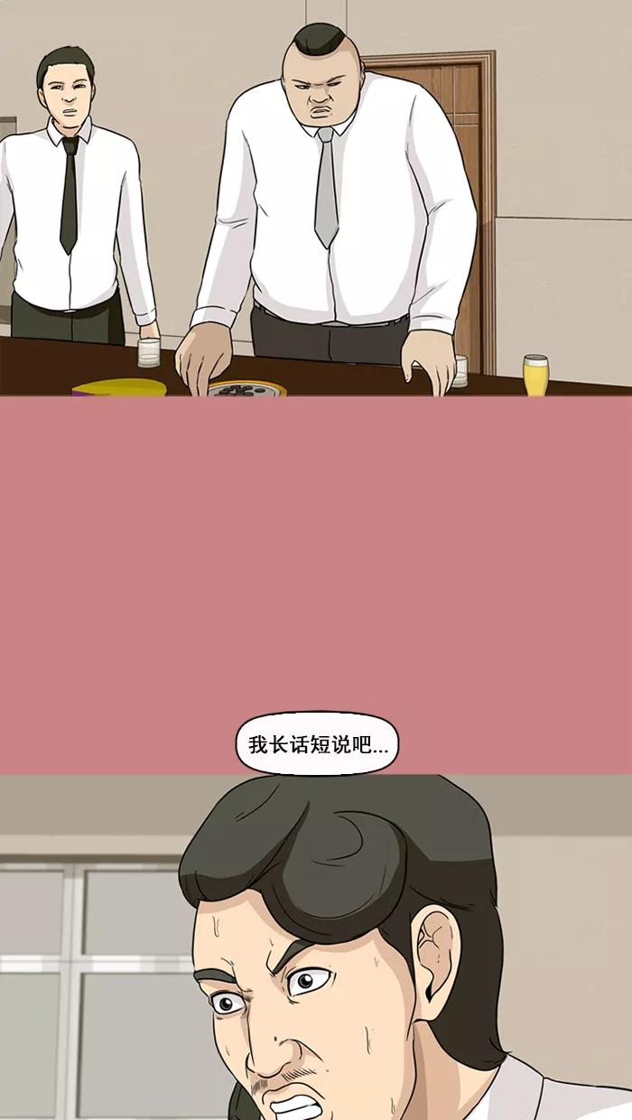 《中头奖》第63话 第65页