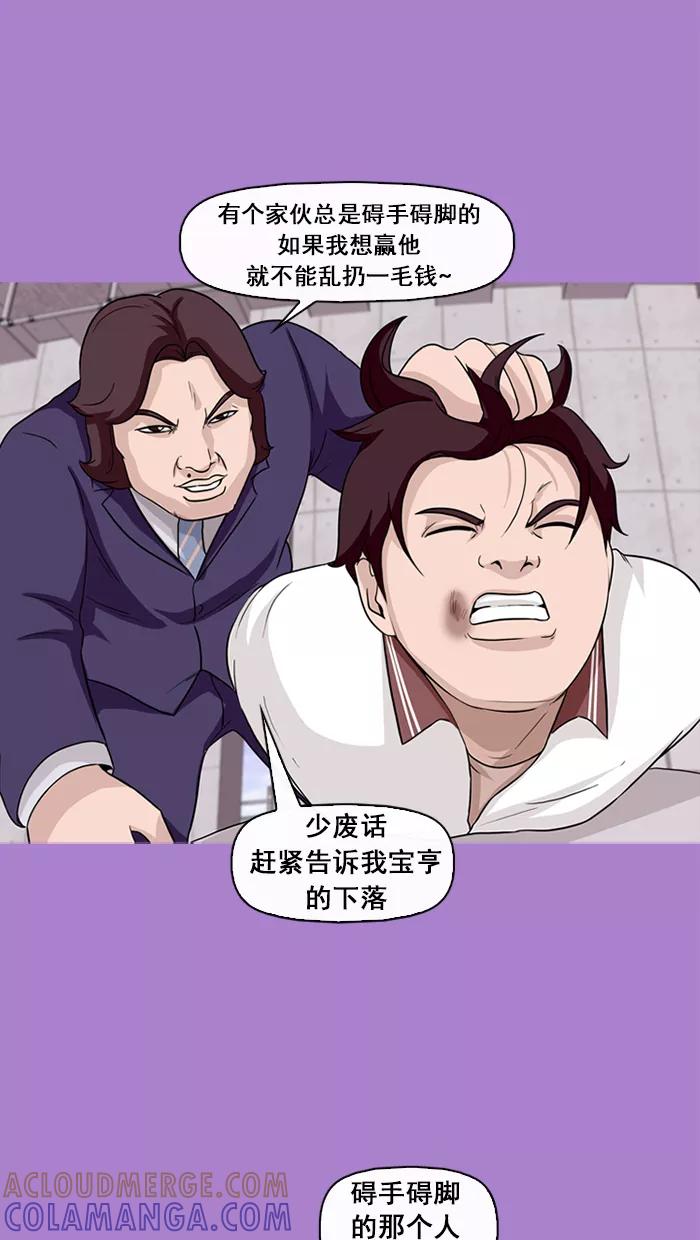 《中头奖》第63话 第13页