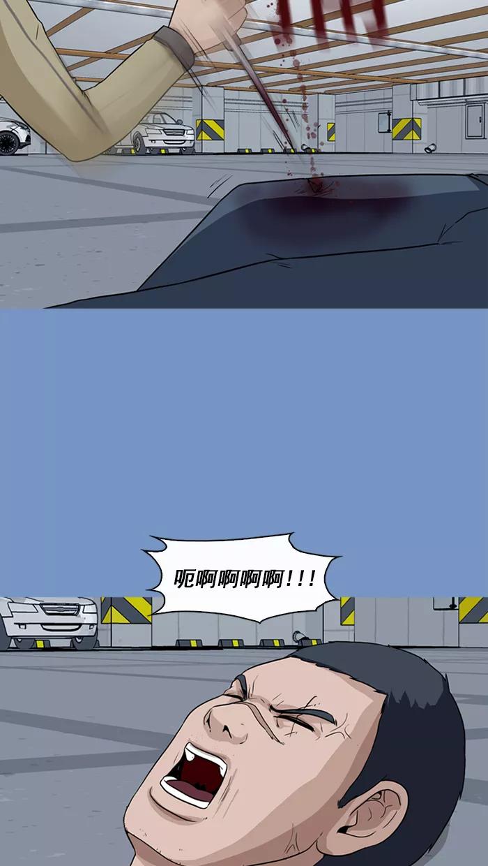 《中头奖》第63话 第36页