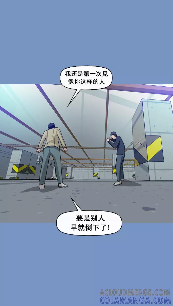 《中头奖》第63话 第28页