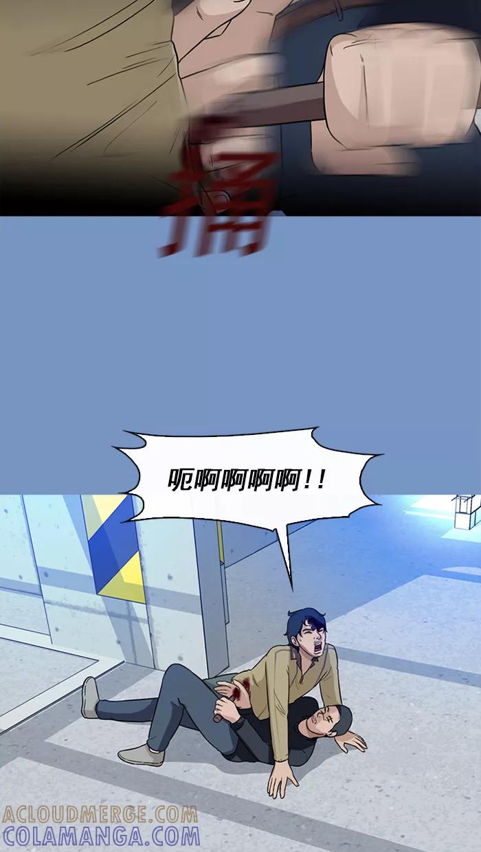《中头奖》第63话 第43页