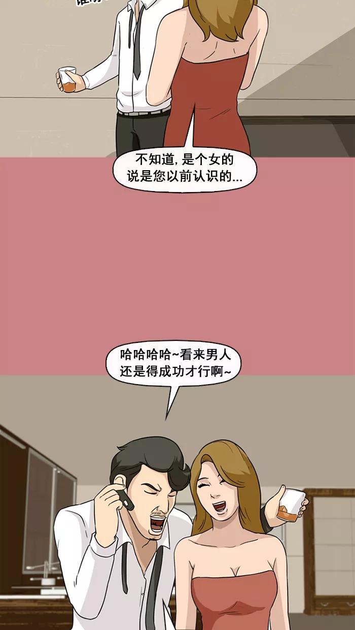 《中头奖》第63话 第62页