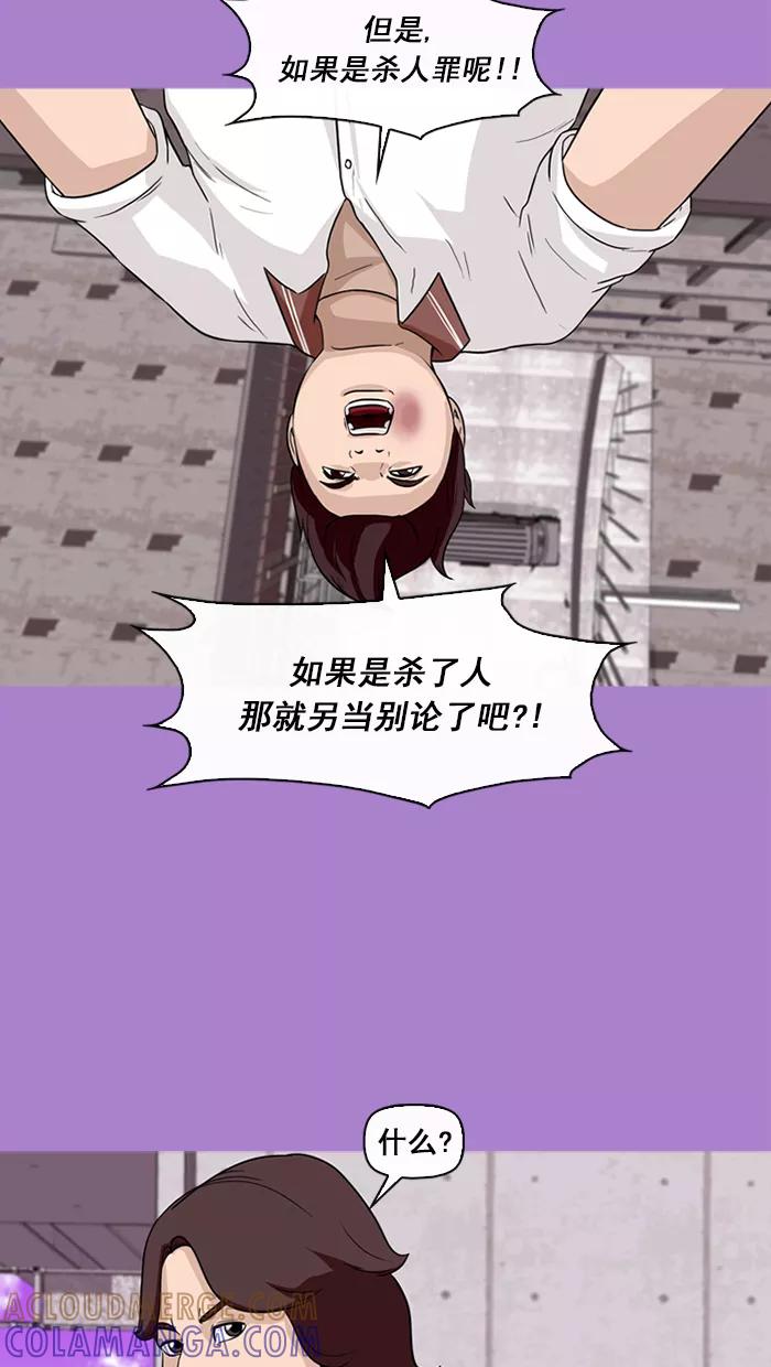 《中头奖》第63话 第22页