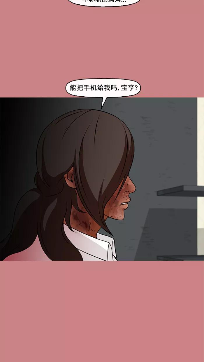 《中头奖》第63话 第56页