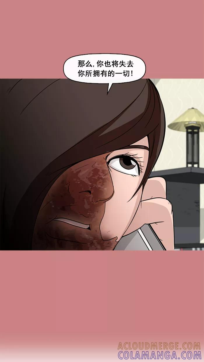 《中头奖》第63话 第67页
