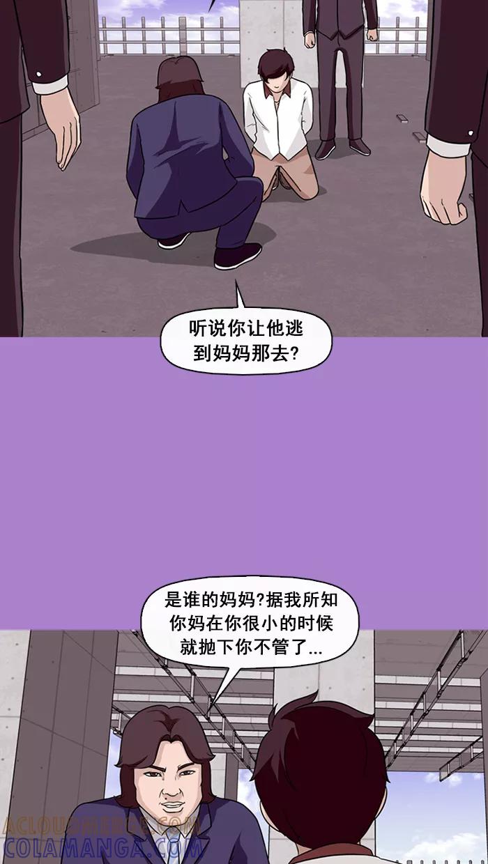 《中头奖》第63话 第7页