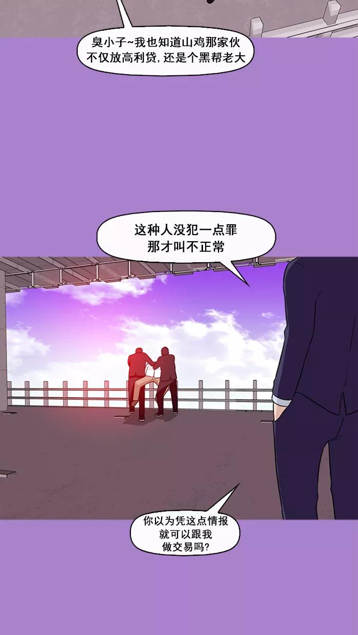 《中头奖》第63话 第20页