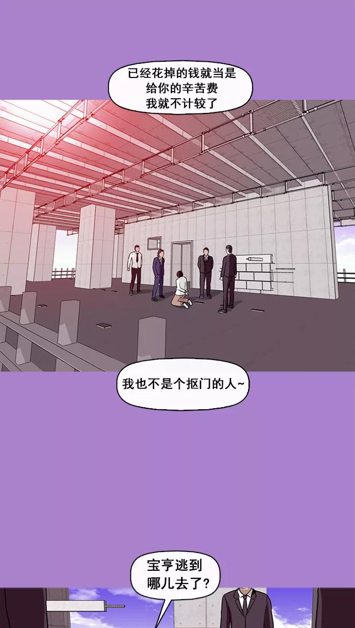 《中头奖》第63话 第6页